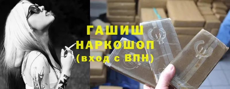 ГАШИШ убойный  shop наркотические препараты  Вытегра 